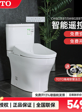 TOTO智能马桶CW802+TCF3M460/4E360遥控智能盖坐便器家用 (02)