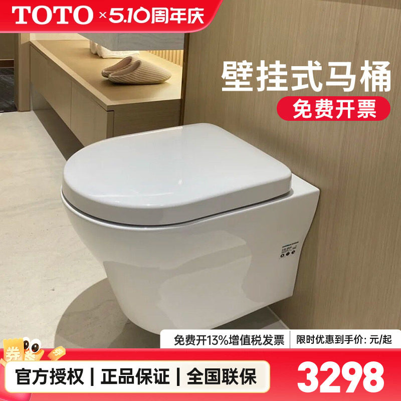 TOTO挂墙马桶CW162/762B壁挂入墙式隐蔽水箱墙排全包坐便器(04-C)