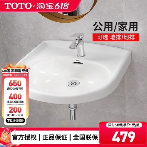 totolwn251cb单孔陶瓷洗手盆