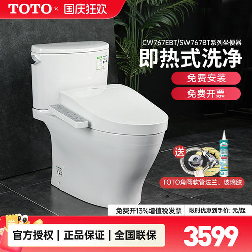 toto卫洗丽套餐智能马桶