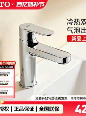 TOTO冷热水龙头TLS06301 TLS06302面盆台盆洗漱洗手盆水嘴(05-F)