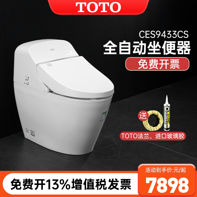 toto全自动遥控感应坐厕智能马桶