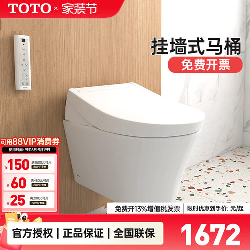 TOTO挂墙马桶CW553+TCF33370/34570即热壁挂悬空小户型坐便器(14)