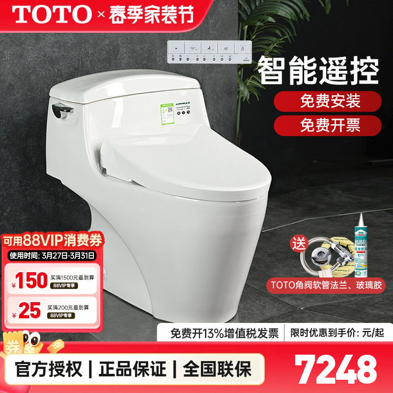 TOTO智能马桶CW923SEB+TCF4E360/3M460即