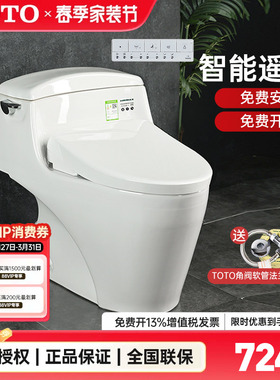 TOTO智能马桶CW923SEB+TCF4E360/3M460即热坐便器全包智洁(02)