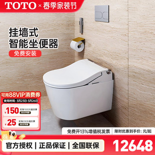全自动智能马桶CES802CS加热妇洗挂墙坐便器 TOTO壁挂式
