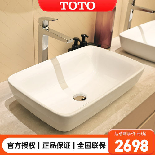 TOTO家用卫生间桌上式洗脸盆