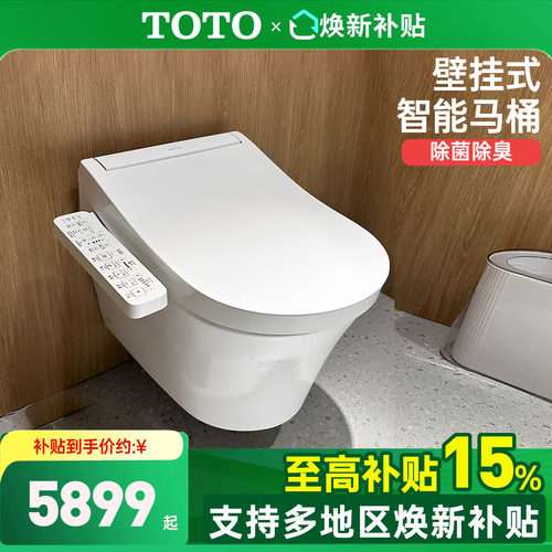 TOTO智能坐便器D型加宽墙排