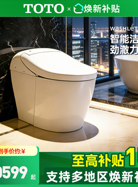 TOTO官方正品CES7N211ECN全自动多功能一体感应智能马桶G5A(01-A)