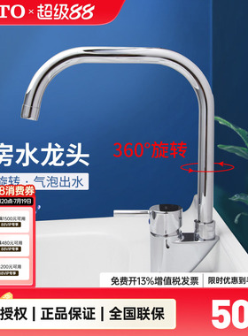 TOTO厨房水龙头DK307-1AN可360度旋转水槽洗菜盆冷热水龙头(05-A)