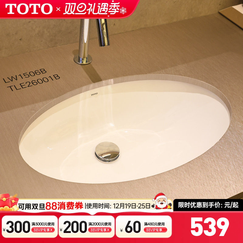 totolw1506b椭圆形小户型台下盆