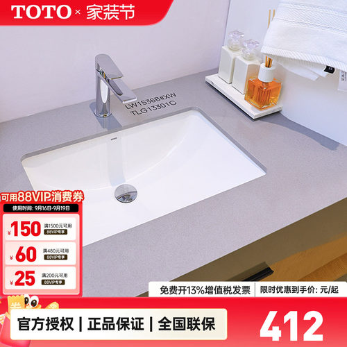 TOTO台下盆政府补贴15%