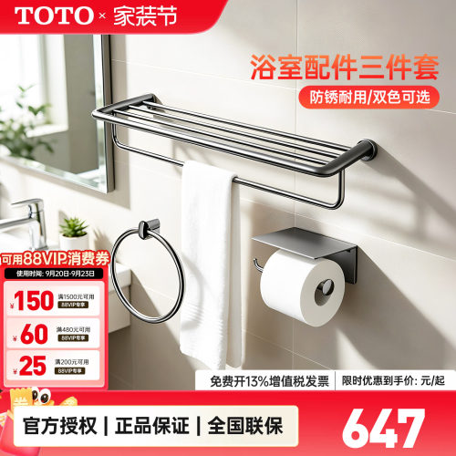 TOTO浴室配件五金挂件YS411N3C
