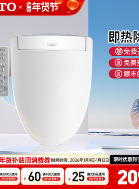 TOTO智能马桶盖板TCF3F460ECN即热温水冲洗卫洗丽电动加热(03-A)