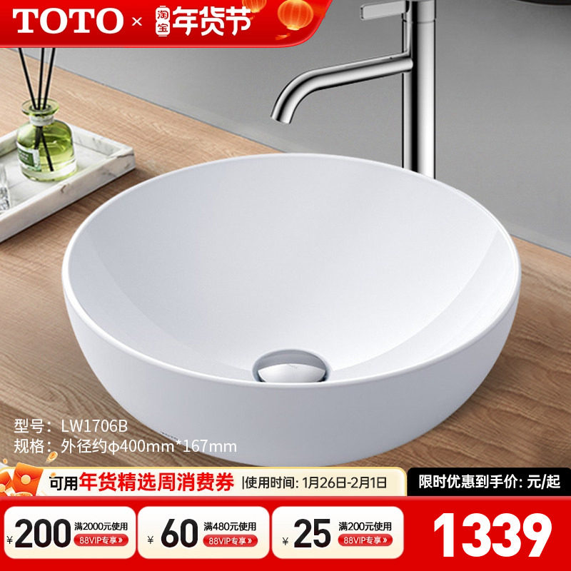 TOTO台上盆LW1706B桌上式洗脸盆圆形陶瓷洗手盆家用艺术台盆(07),家装主材,台上盆,淘宝优惠券,粉丝福利购,淘宝优惠卷