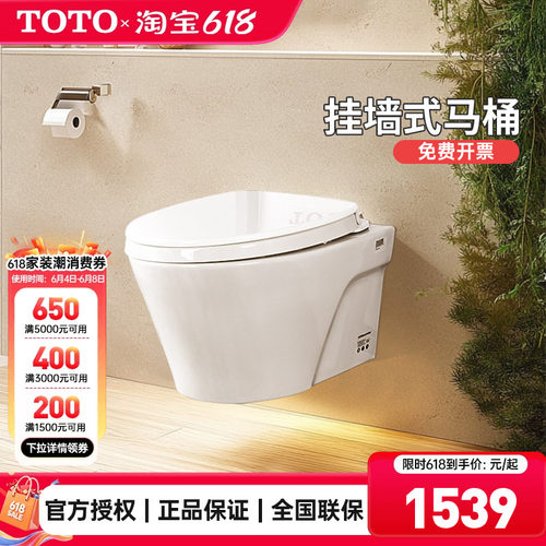 TOTO挂墙马桶CW553/822