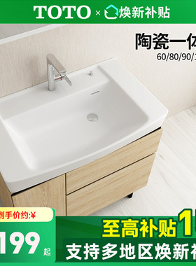 TOTO台上盆LW928/929/920/848陶瓷一体洗手洗手洗漱台盆(柜07-B)