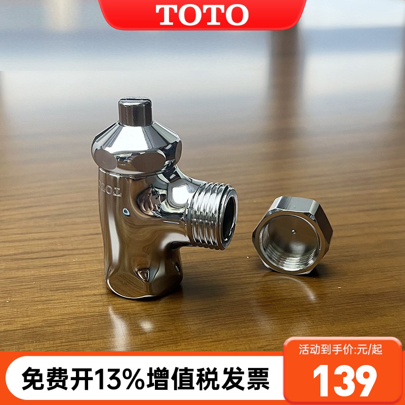 TOTO马桶角阀4分止水TCA463