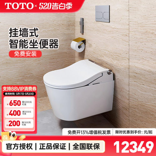 TOTO壁挂式全自动智能马桶