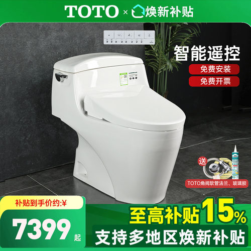toto即热温水冲洗智能马桶