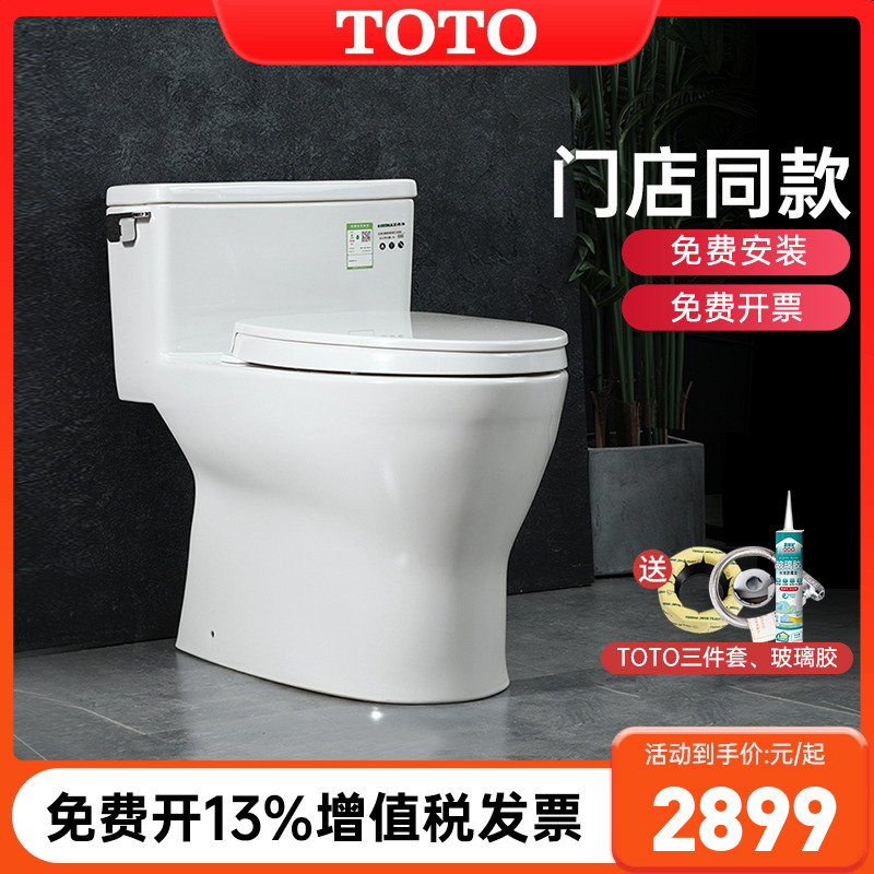 TOTO坐便器政府补贴至高20%