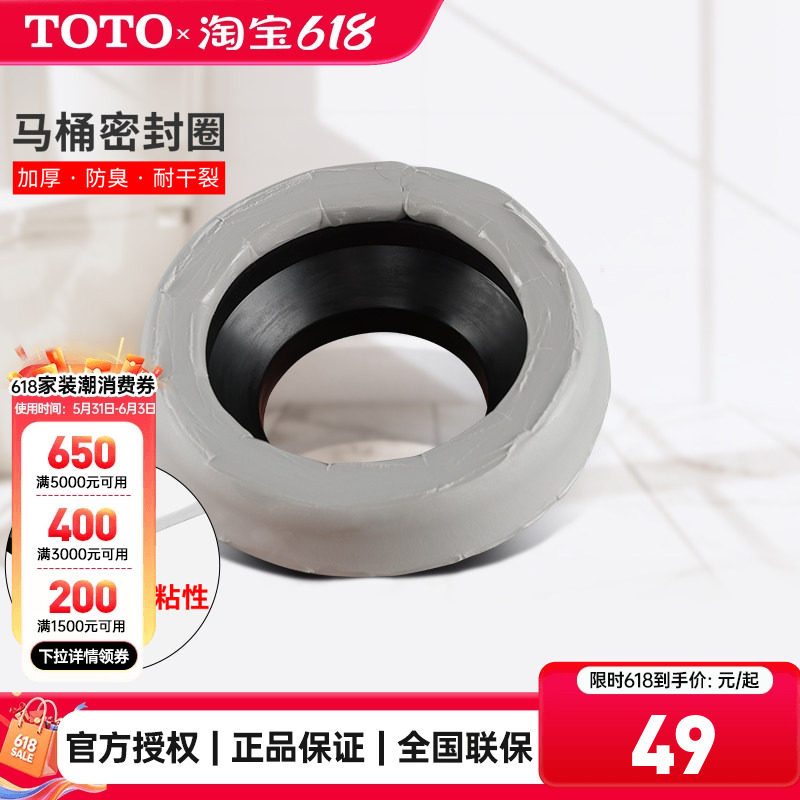 TOTO原装法兰DH712G坐便器马桶配件三件套密封圈角阀软管 (05-B)