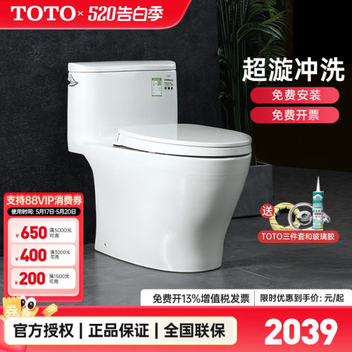 TOTO官方正品连体马桶CW887REB