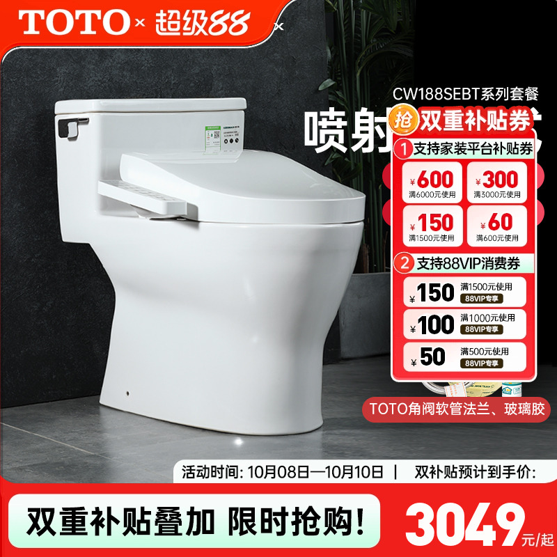 toto智能马桶智能盖马桶组合