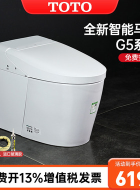 TOTO智能马桶CES7M210/110/7N210全自动一体型坐便器G5lite（01）