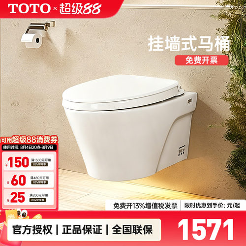 TOTO挂墙马桶CW822坐便器
