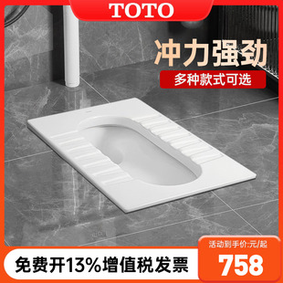 TOTO蹲便器CW11B防臭蹲坑蹲厕隐藏水箱手动脚踏公共卫生间陶瓷