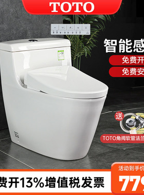 TOTO智能马桶CW636REB+TCF4E360/3M460即热卫洗丽坐便器 (02)