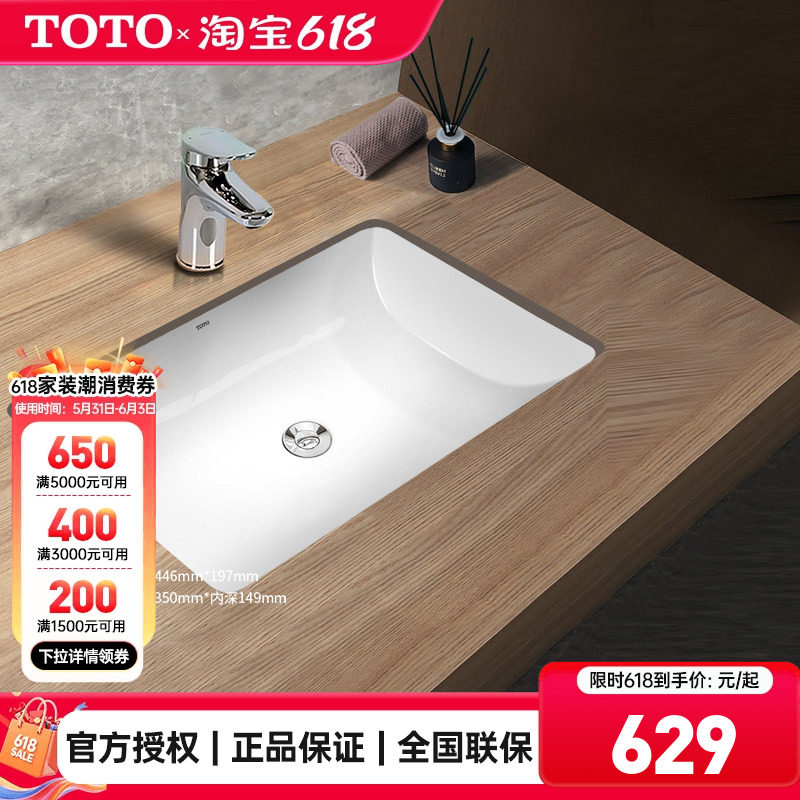 TOTO台下盆LW2516陶瓷方形洗脸洗手洗漱盆柜盆智洁家用浴室(07-A)