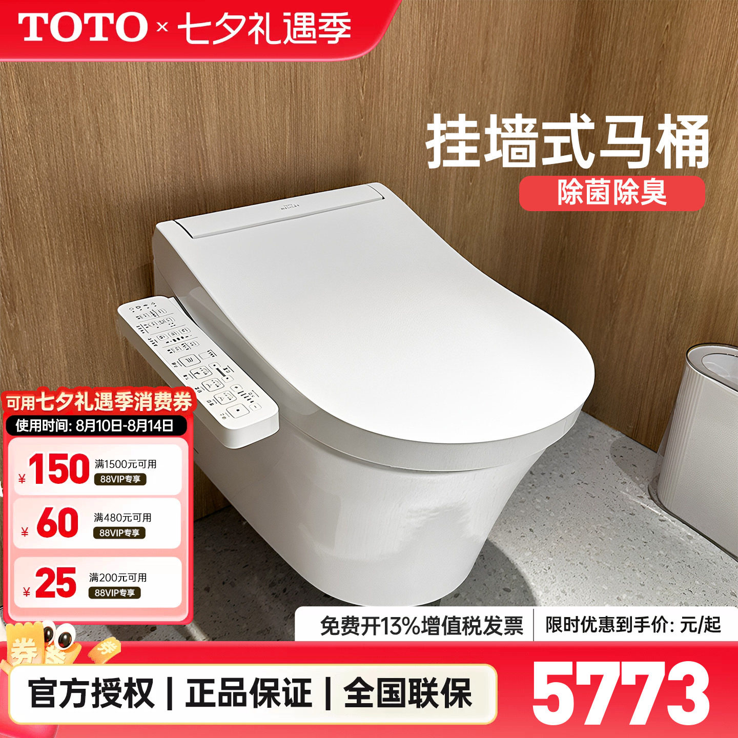 TOTO壁挂式智能马桶D型加宽墙排悬空隐藏式坐便器CW553REB(04-C)