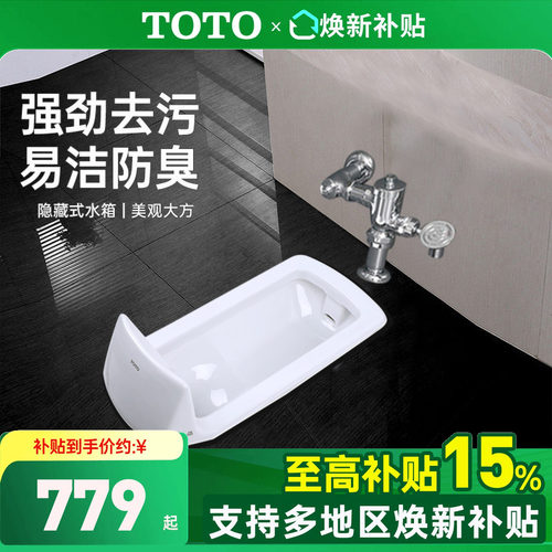 TOTO蹲便器CW7RB防臭陶瓷卫生间