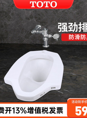 TOTO蹲便器CW8RB+SWN570B 蹲式脚踏按启式冲洗蹲坑冲水蹲便器(13)