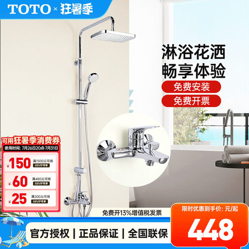 toto手持花洒淋浴柱套餐