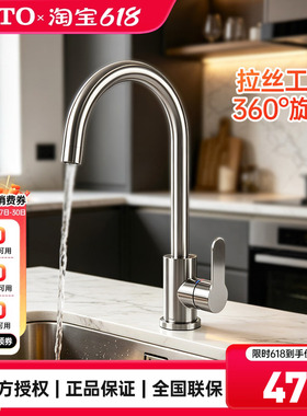 TOTO厨房龙头TKS07301C冷热两用水龙头洗菜盆洗碗池家用 (05-F)
