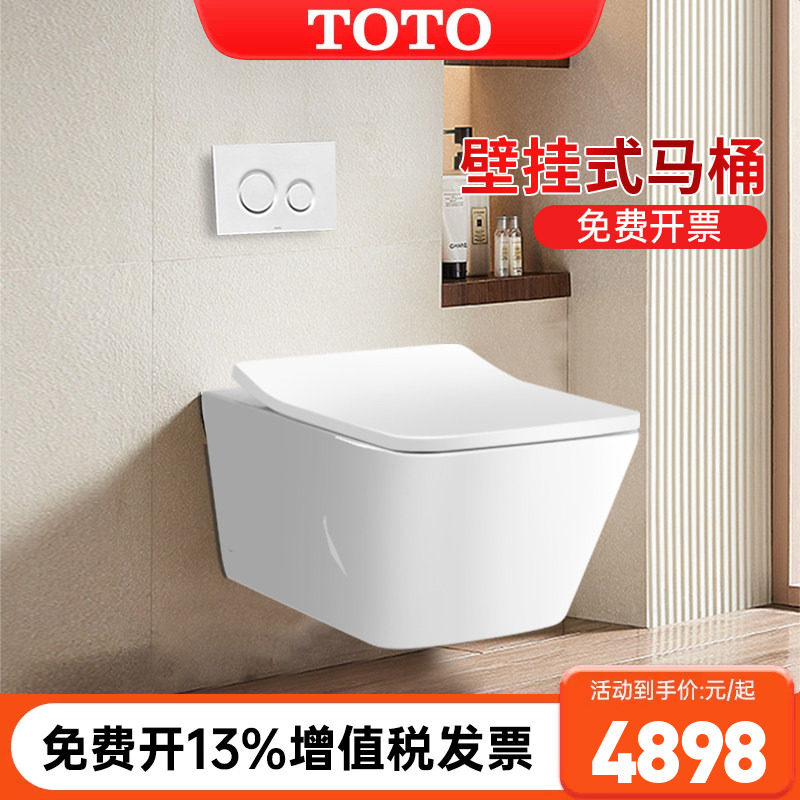 TOTO挂墙马桶CW522B/542B壁挂隐蔽水箱墙排小户型坐便器 (04-C)