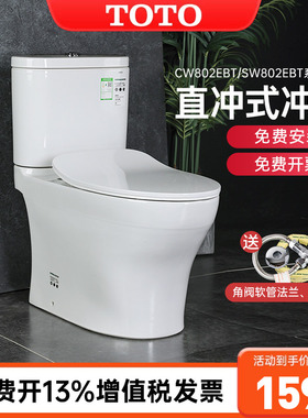 TOTO马桶CW802EB 987超漩式全包直冲式节水移位坐便器CW982(04-B)