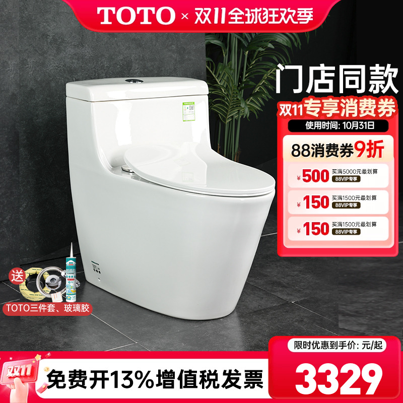 toto日本智洁连体坐便器