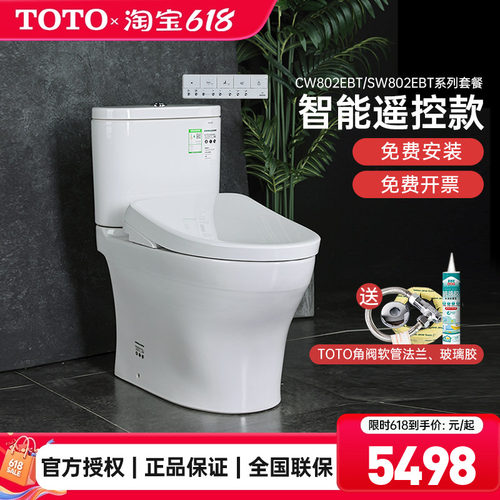 TOTO即热式智能盖卫洗丽智能马桶