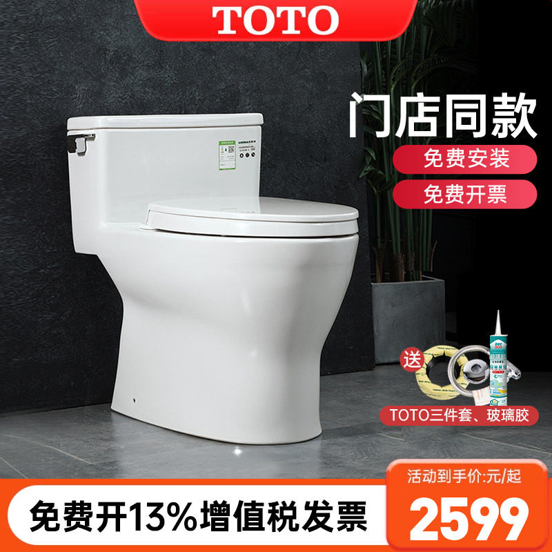 TOTO马桶CW188SEBT连体节水智洁釉面全包坐便器家用卫生间(04-A)