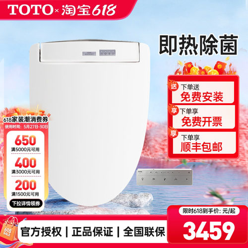 TOTO卫洗丽TCF3M460ECN