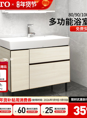 TOTO浴室柜组合LBEA080/090/100cm陶瓷台盆柜洗漱台卫生间(06-D)