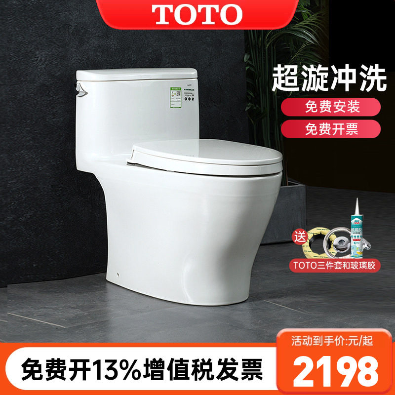 TOTO马桶CW887REB全包智洁虹吸连体家用节水坐便器卫生间(04-A)