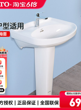 TOTO柱盆LWN251CB/LWN251CFB立柱挂墙洗脸盆陶瓷智洁台盆 (07-A)