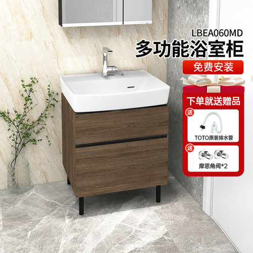 TOTO陶瓷盆小户型简约浴室柜60CM