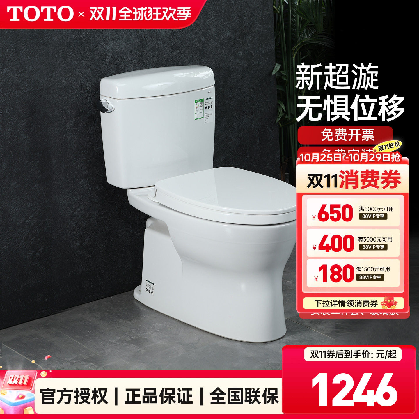 TOTO马桶CW830EB超漩直冲大小双冲节水型移位坐便器卫生间(04-B)