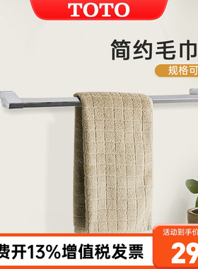 TOTO毛巾架YT903S4C 903S6C不锈钢单层浴巾架五金毛巾挂件(05-B)
